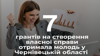 цифри шаблон Чернівці 7 1